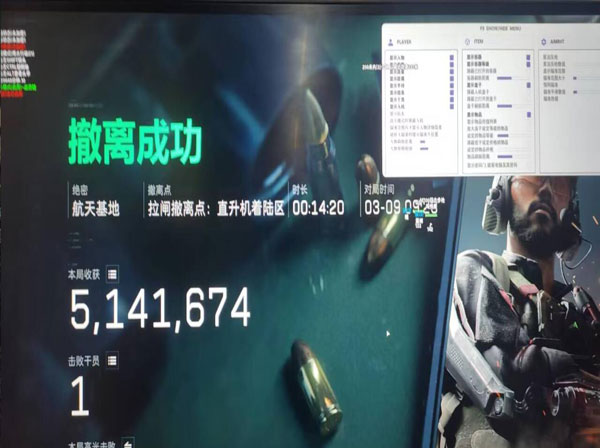 三角洲的外挂展示透视自瞄效果